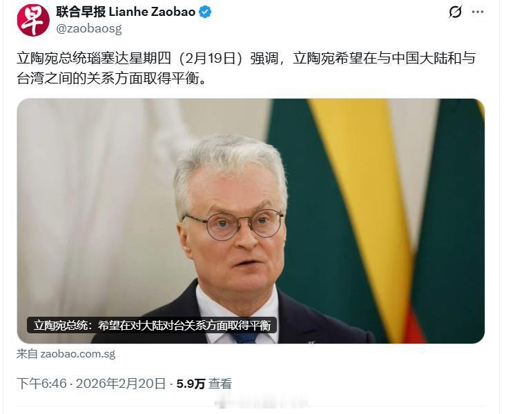 2月19日立陶宛总统瑙塞达希望与中国大陆之间恢复正常外交关系，同时也希望与台湾展