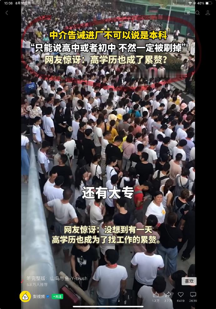 进厂不可以说是本科​​​