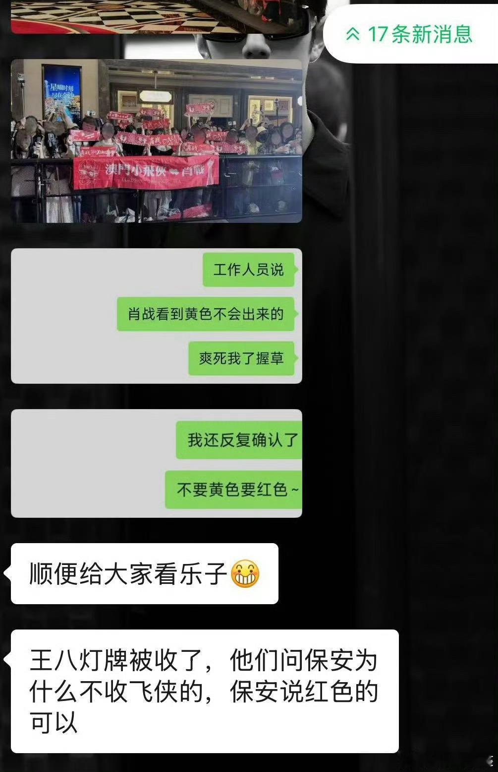 保安：红色可以