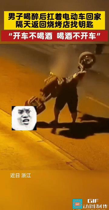 “这男子是个狠人!”浙江，一男子骑电动车出门吃晚饭，期间与朋友一起喝了酒，饭局结