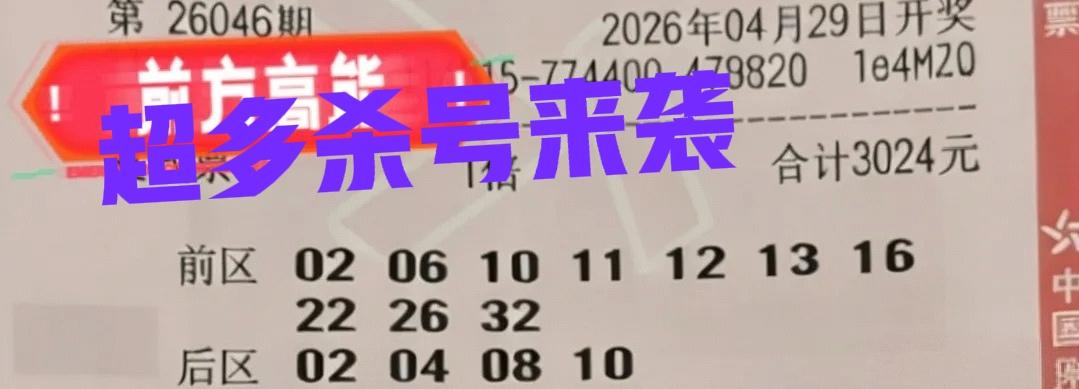 超多杀号来袭！有一个大胆的想法，大家想听吗？如果把这些大复式当中，所有重复的号码