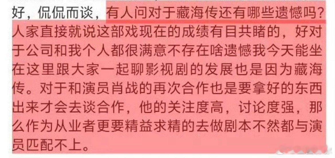 张本谈和肖战再次合作真的很期待他们能二搭，从张本这段话里能看出来，当初选择肖战是
