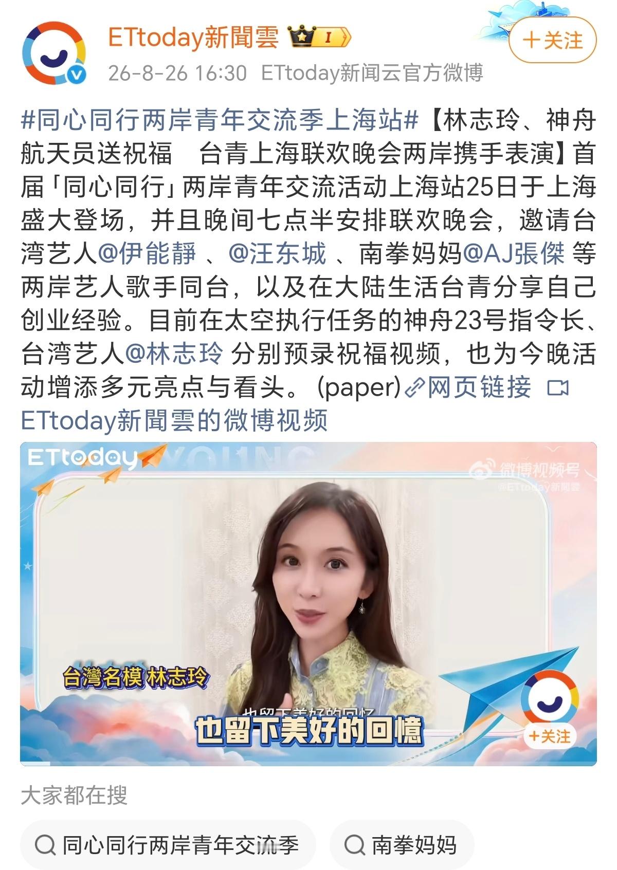 1.林志玲又横跳回来了。2.这脸差点认不出​​​