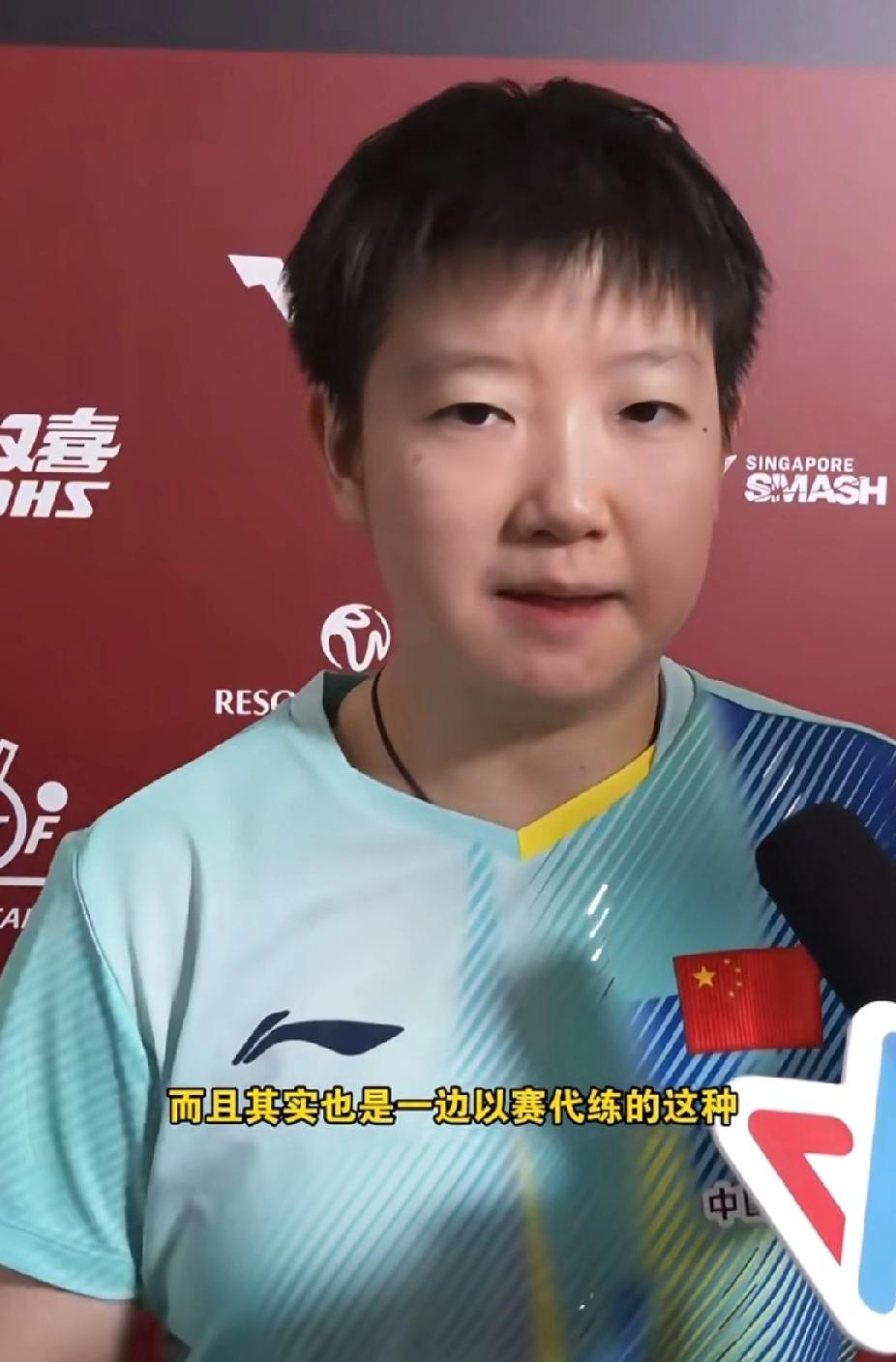 孙颖莎3-1萨马拉晋级以赛代练显智慧内战轻装上阵享比赛WTT新加坡大满