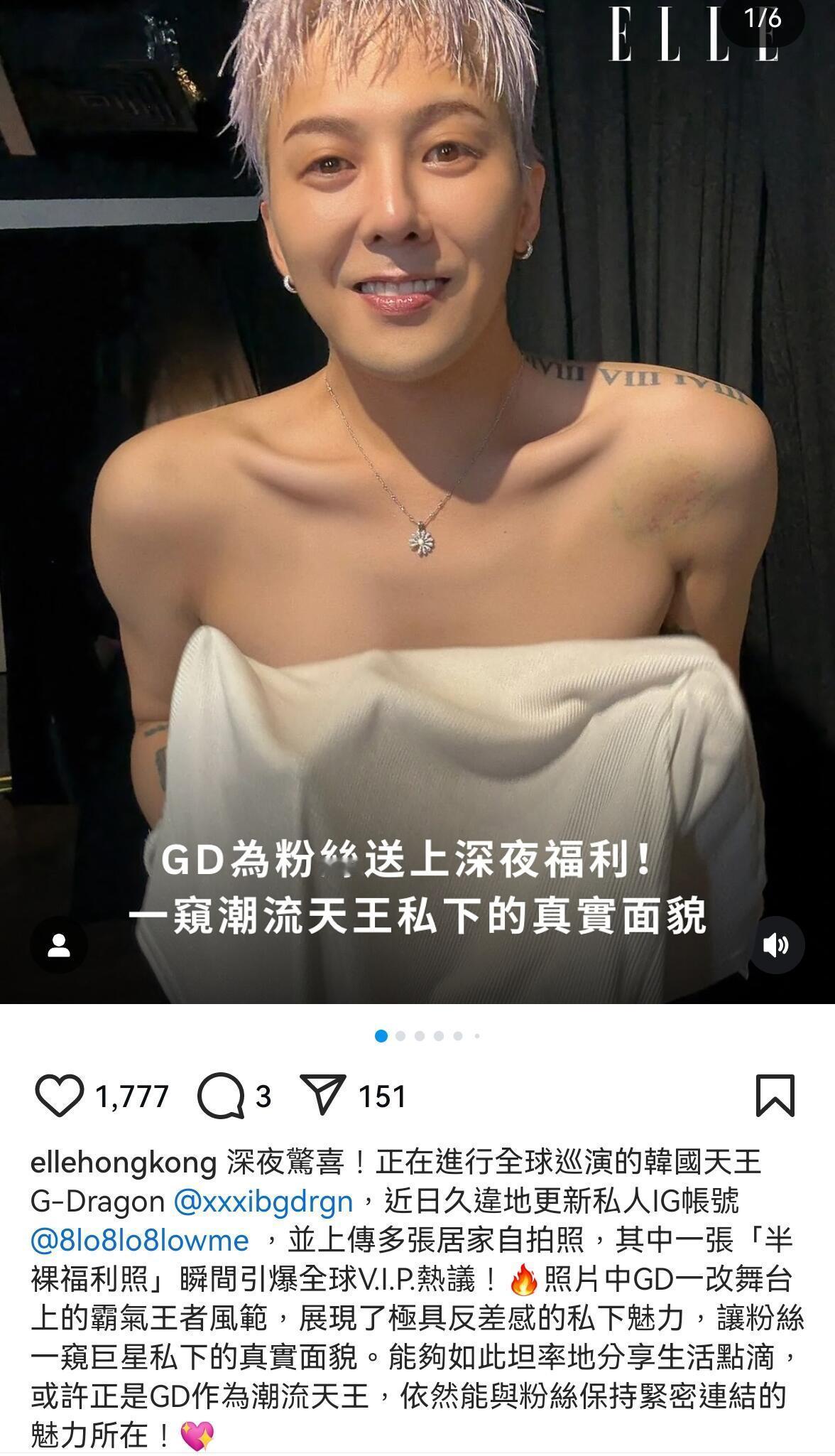 没点进来的时候，还以为权志龙是穿了抹胸[笑着哭][笑着哭]​​​
