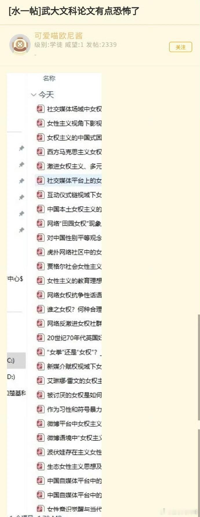 不可思议，一大批武汉大学文科论文鉴赏。。。​​​