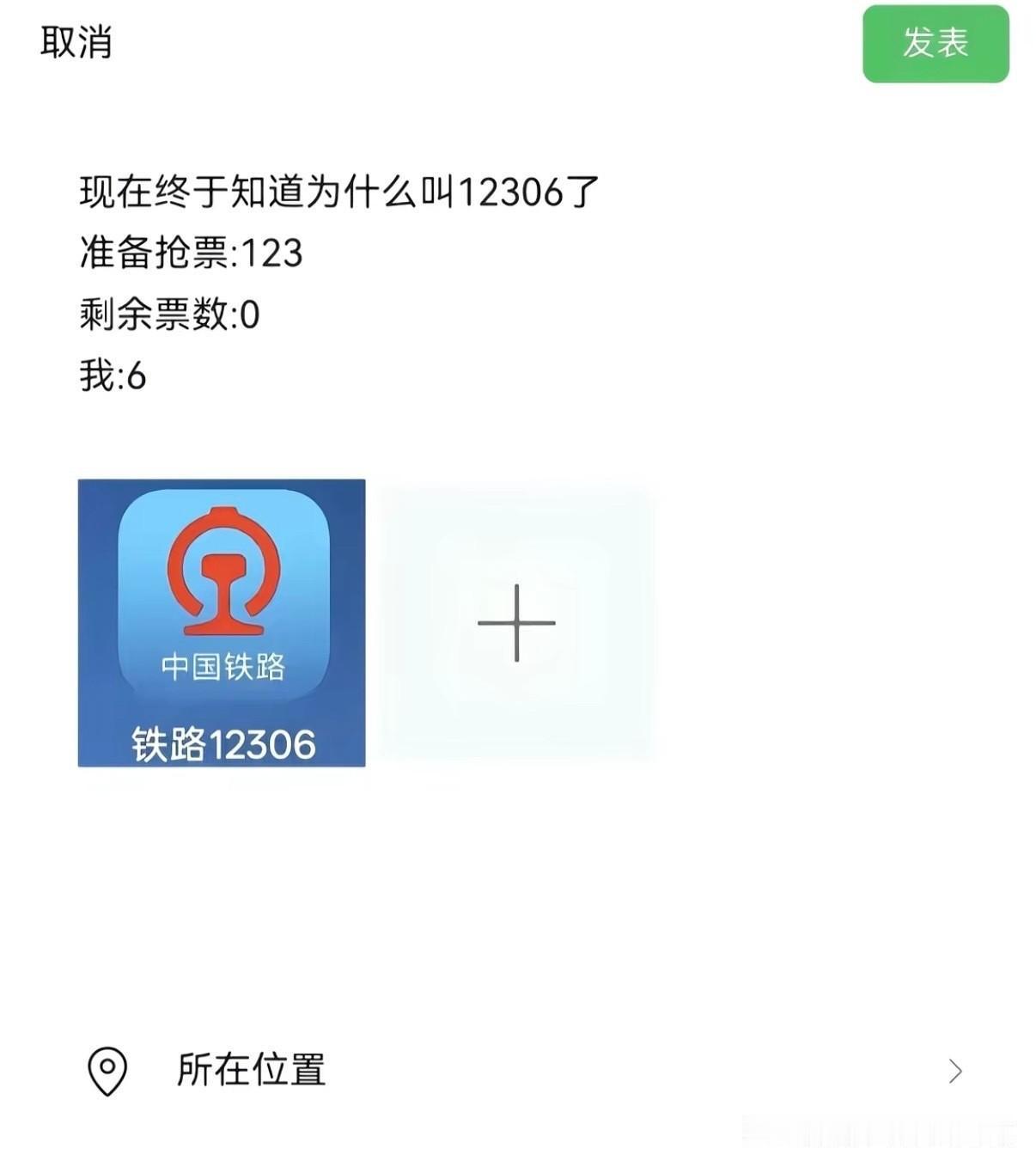 我也只有：6了