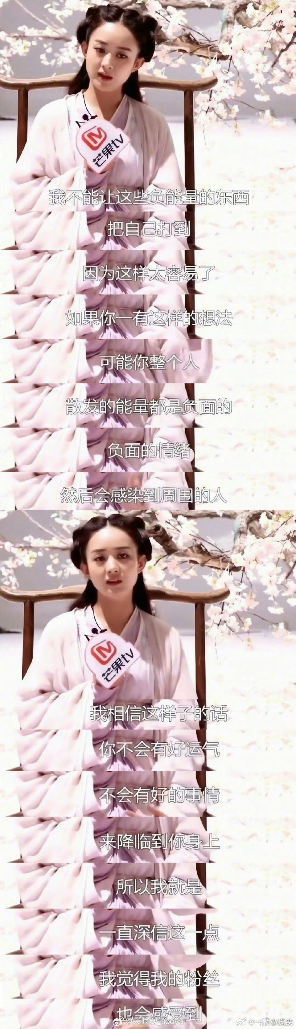 都来膜拜赵丽颖的精神状态，得罪人总比抑郁症强​​​