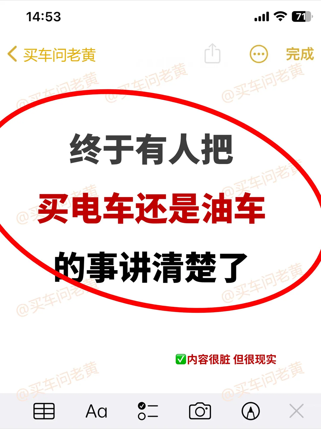 2026年是买电车还是油车~