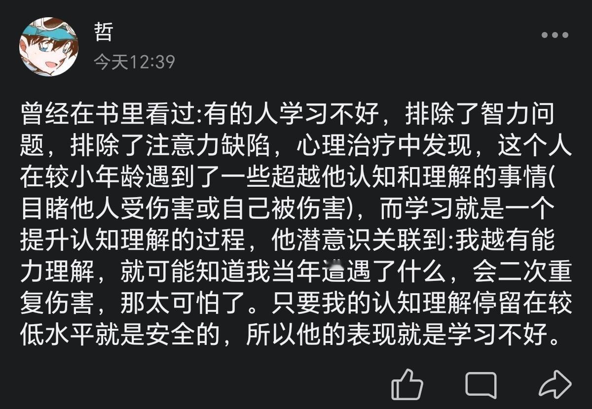 原来这才是心理创伤的最大危害