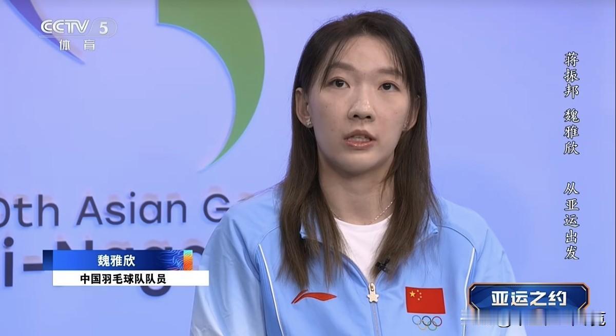 最希望，他不要受伤！看《亚运之约》专访报道，至少知道了蒋振邦/魏雅