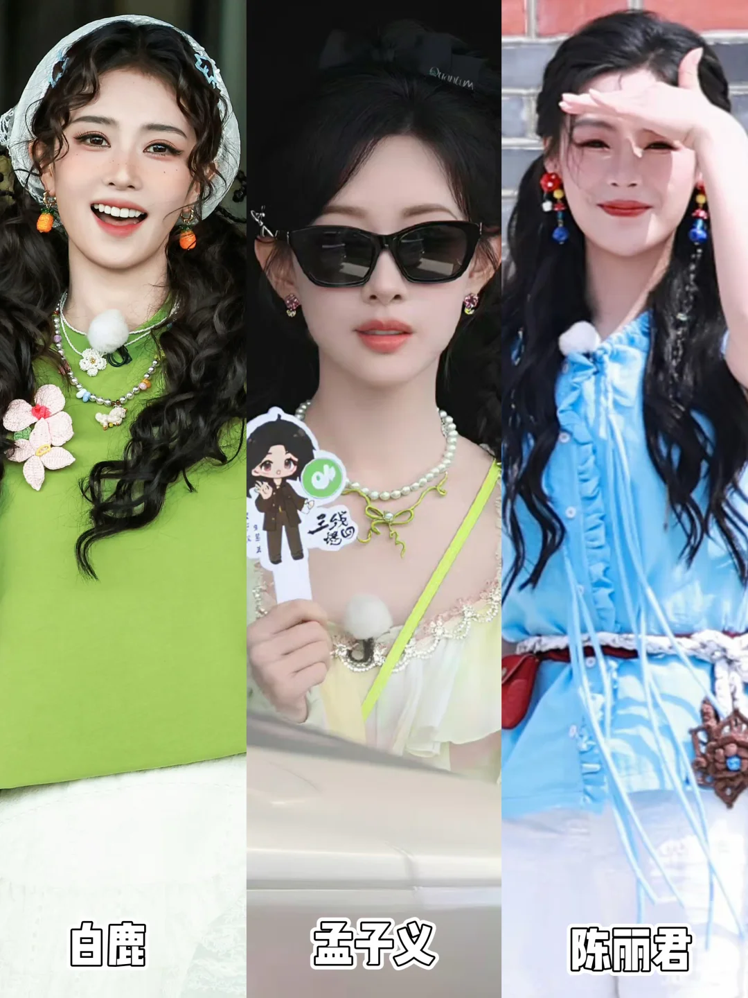 今日奔跑吧三朵金花🌸谁能不爱美女子们呀❗️