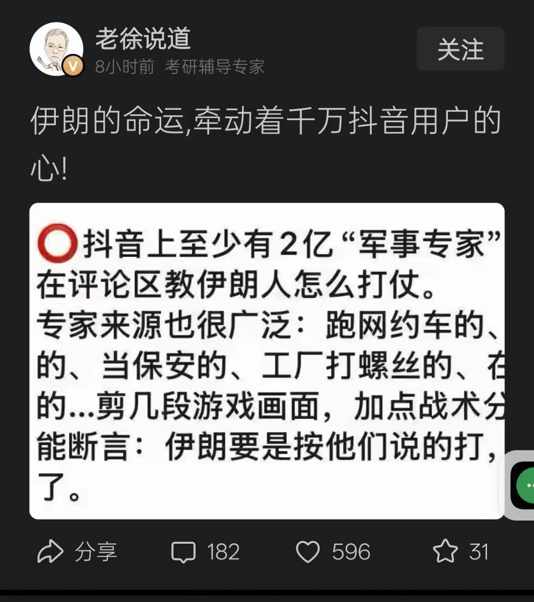 有些人呀，替美国和以色列操碎了心。