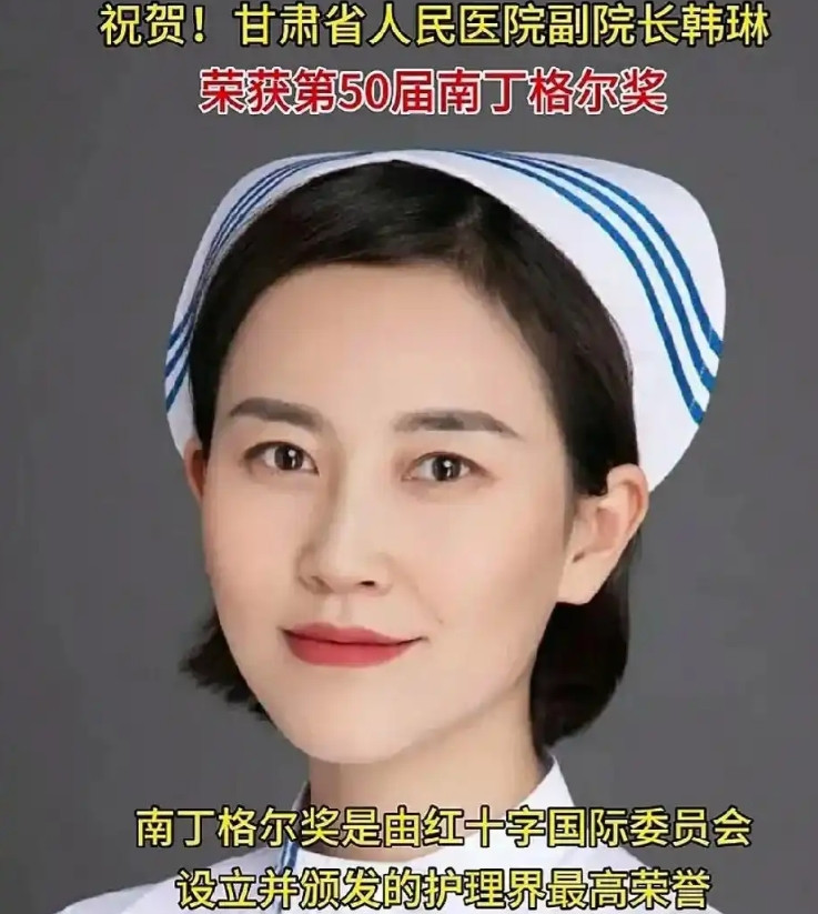 甘肃省人民医院副院长韩琳获得第五十届南丁格尔奖，有人质疑她是副院长，基本都不在一