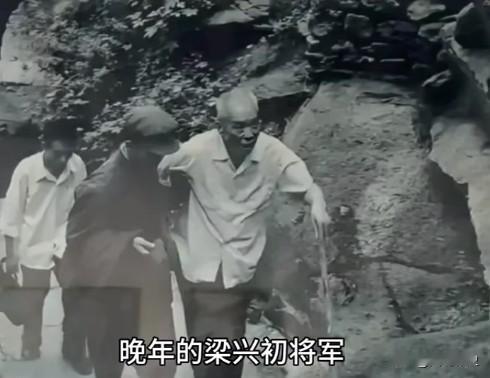 1981年10月23日，被审查和参加劳动改造八年的老将军梁兴初终于等到了处理结果