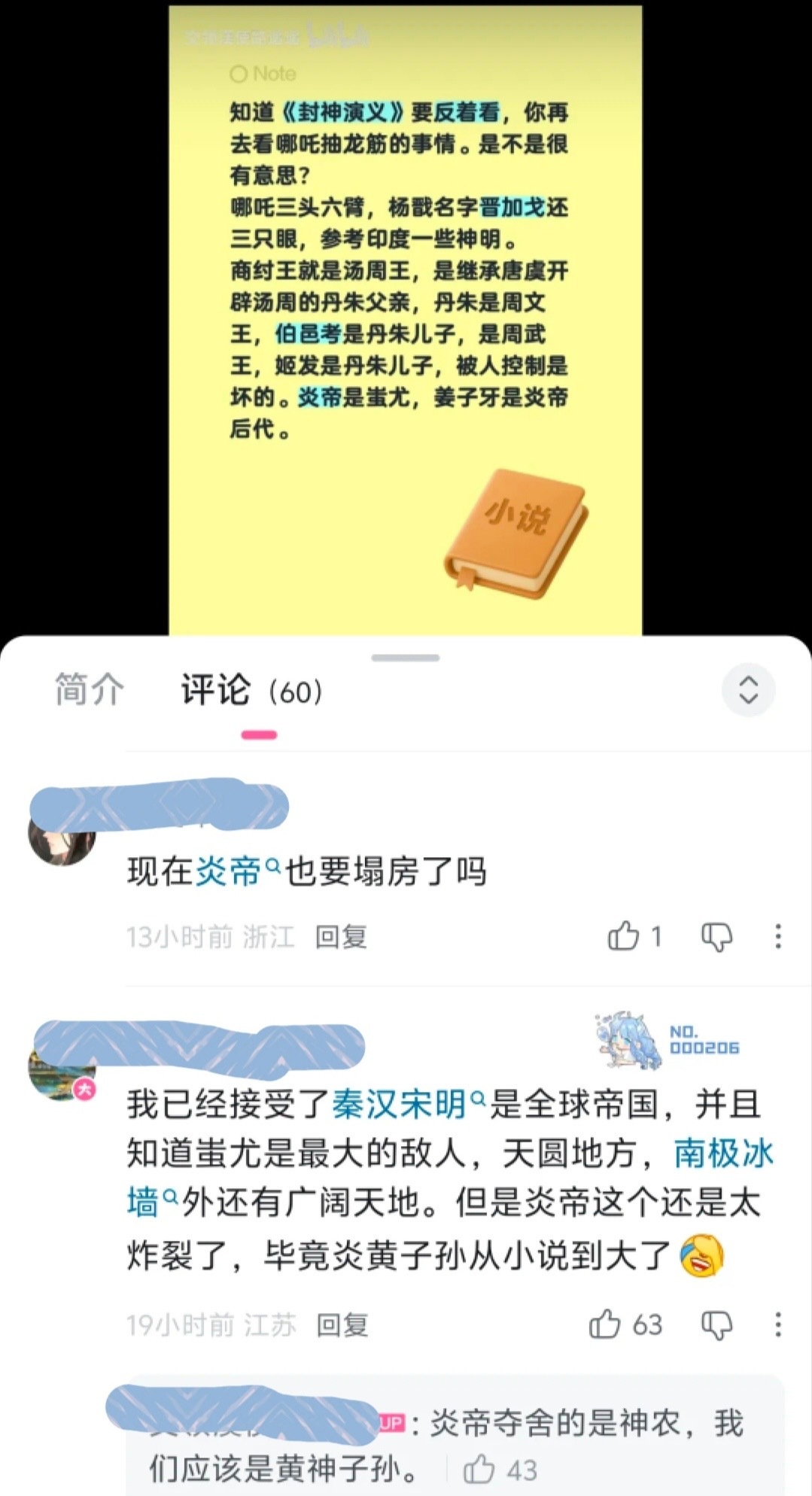 喷不了这是真的神（经病）人