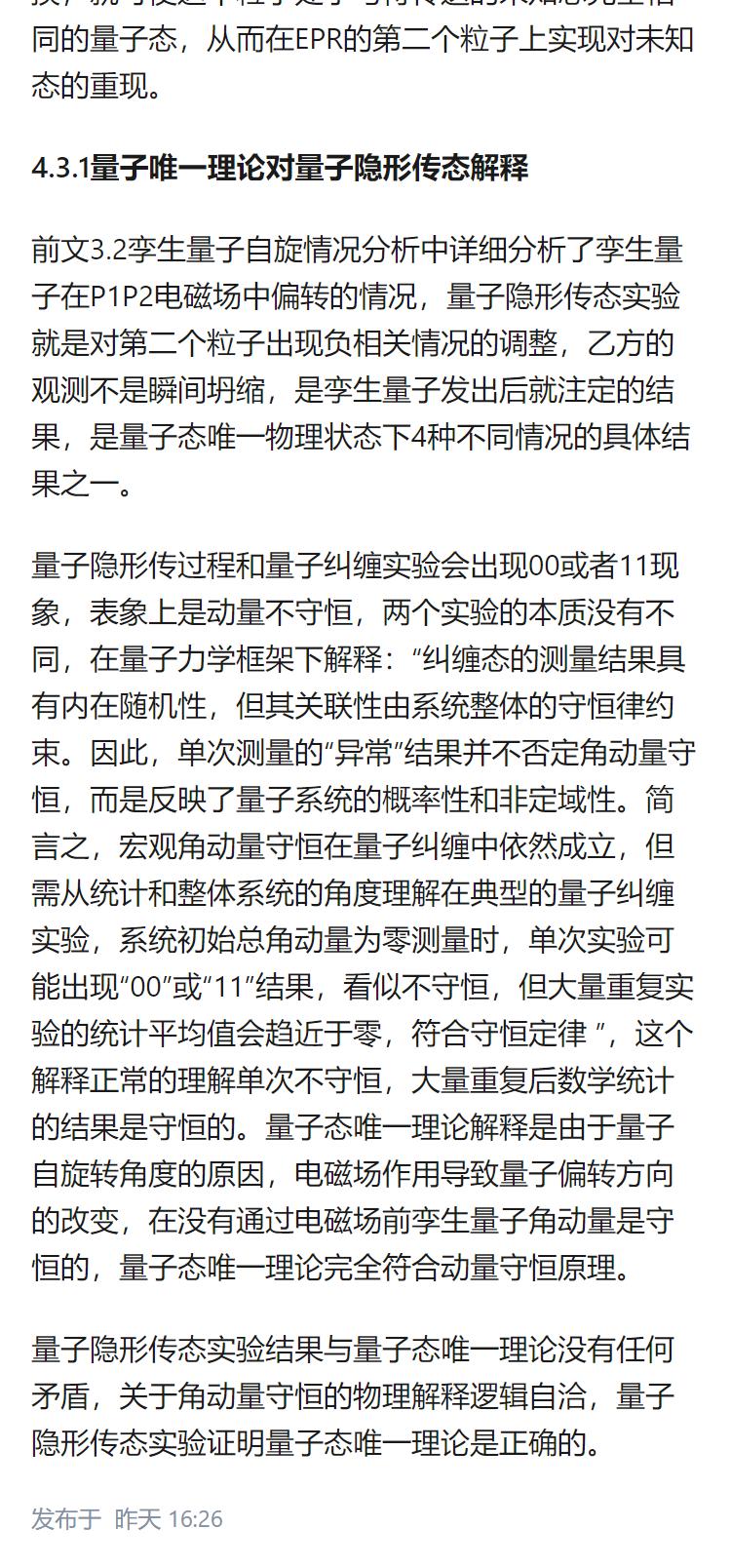 李政道的成就为什么不如杨振宁？