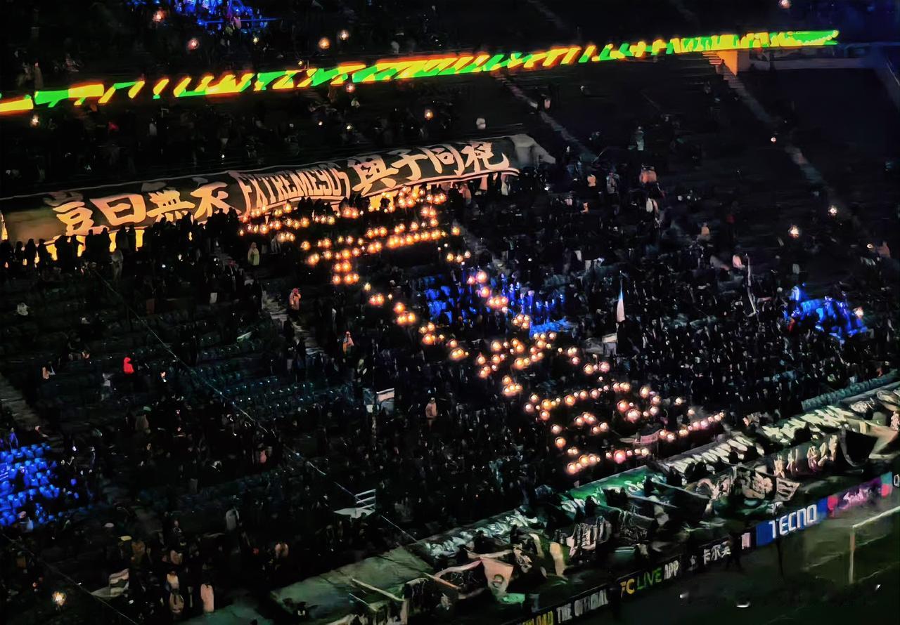 这下可好了，不只是现场球迷知道了，连全国球迷都知道了，国安球迷组织用闪光灯