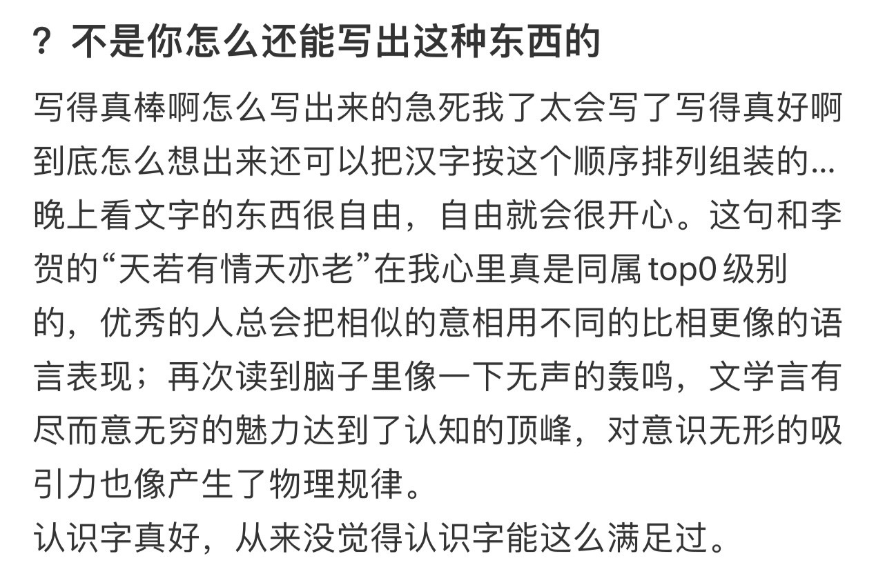 ？不是你怎么还能写出这种东西的！！！