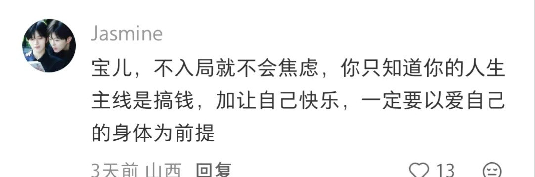 我本来很知足的这帮人一直在给我制造焦虑