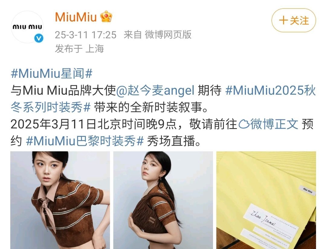 搞不懂miuniu是不是和赵今麦有仇？怎么总是能从一组图里挑出最不好看的两张发