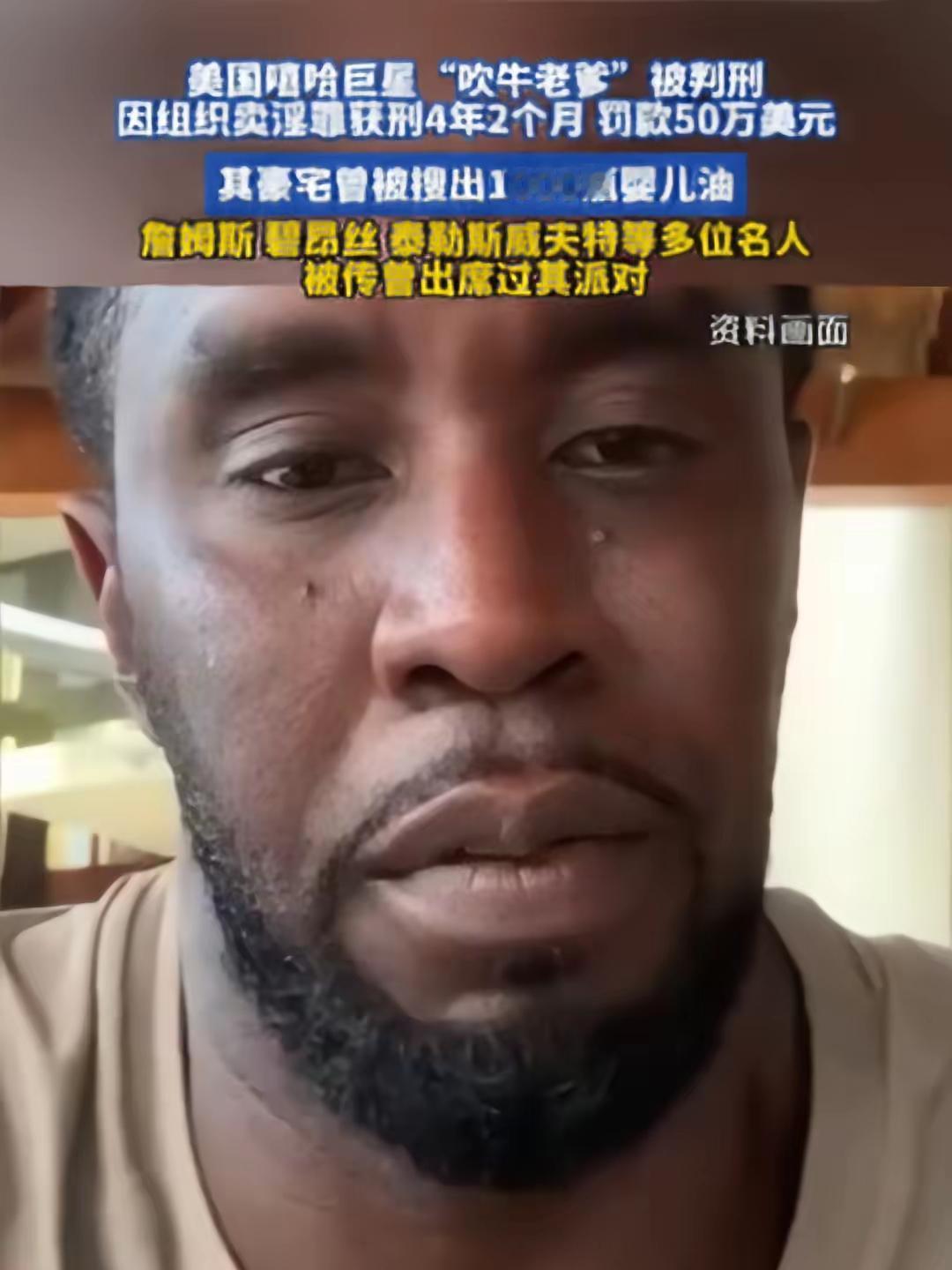 离大谱！在刚刚，吹牛老爹案终于判了，判的有多重，你们根本想象不到！你们猜判了多