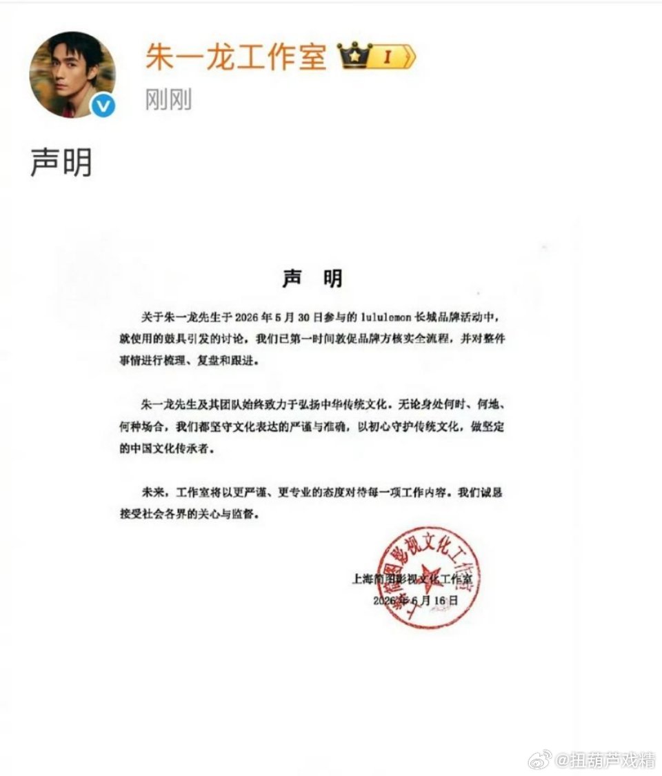 这是声明，不是道歉？？？