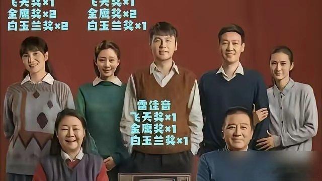 《人世间》拿奖拿到手软，唯独这俩人颗粒无收。​雷佳音、殷桃、宋佳、萨日娜，大满贯拿齐了，丁勇岱也捞着