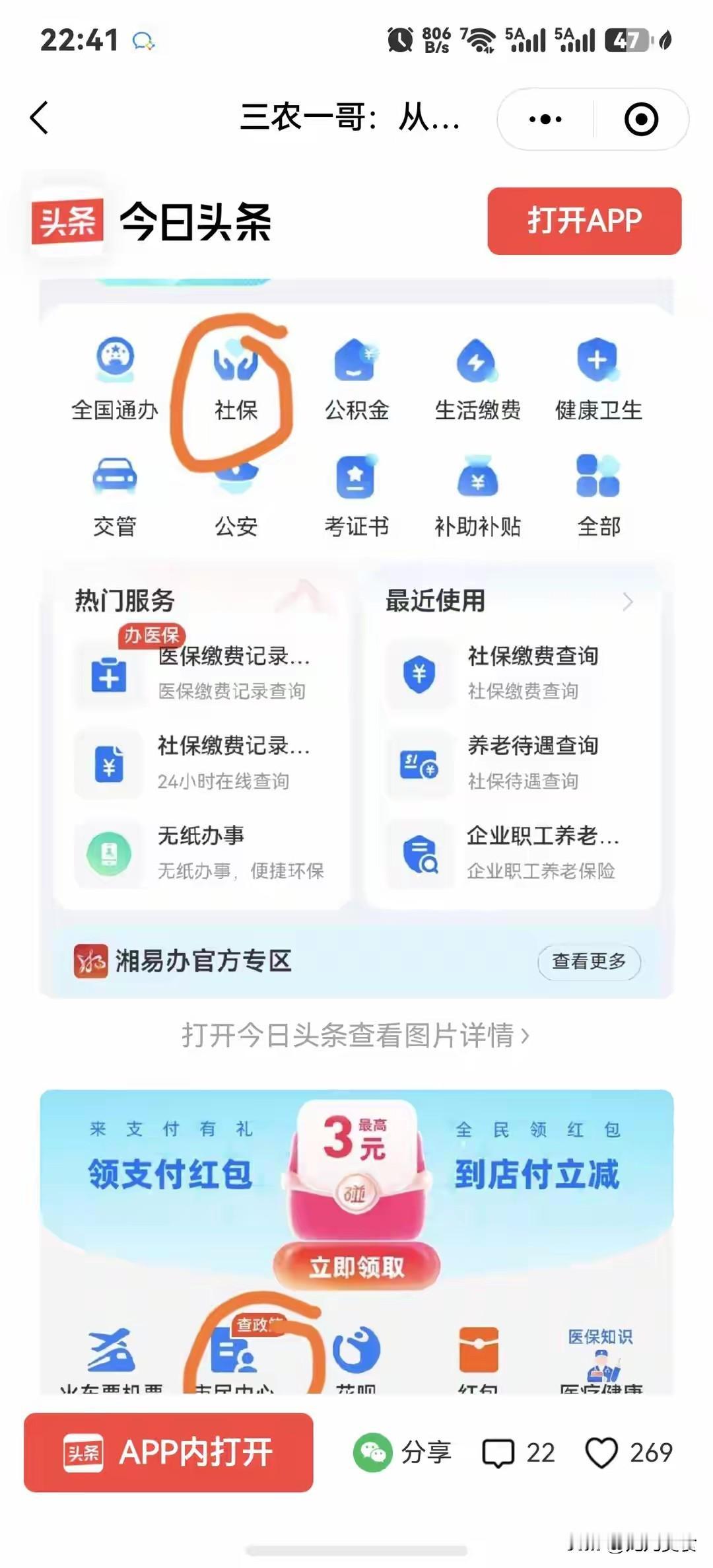好消息！退休人员手机可查养老金全部明细2026年6月16日起，智慧人社官方