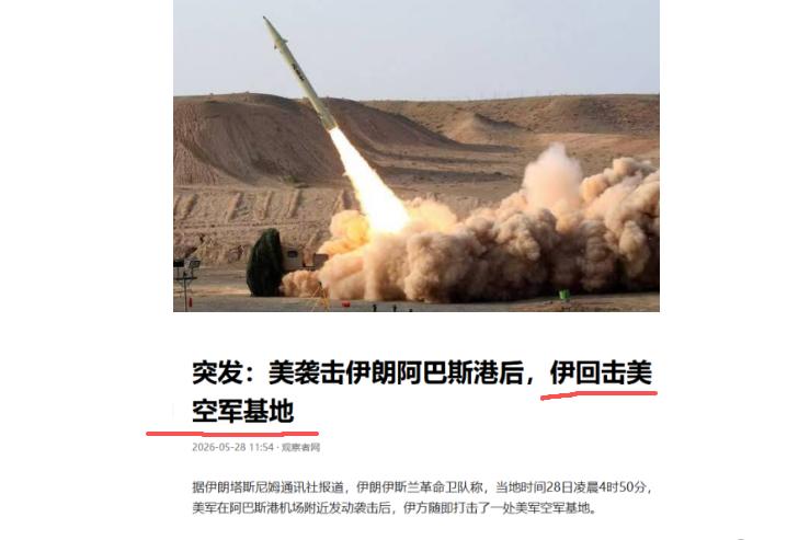 太绝了！美军F-35隐身战机空袭伊朗阿巴斯港得手，正得意洋洋准备全身而退，万