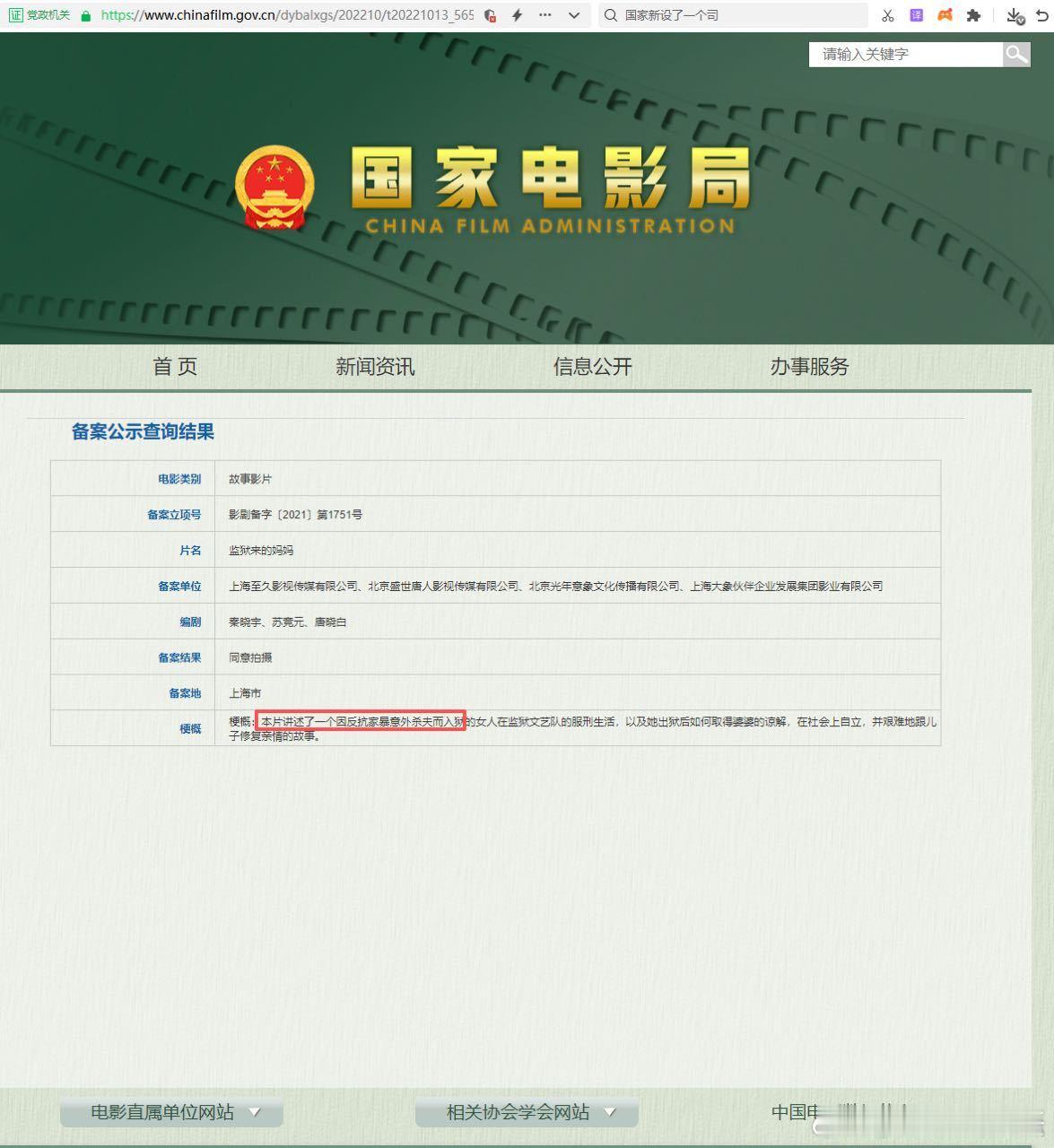 真的搞笑死了。电影局才发现违规啊？