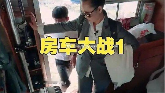 花少2房车大战未剪辑版一条“花少2房车大战未剪辑版”的热搜，直接把我拉回2015年。先给没追的朋友补