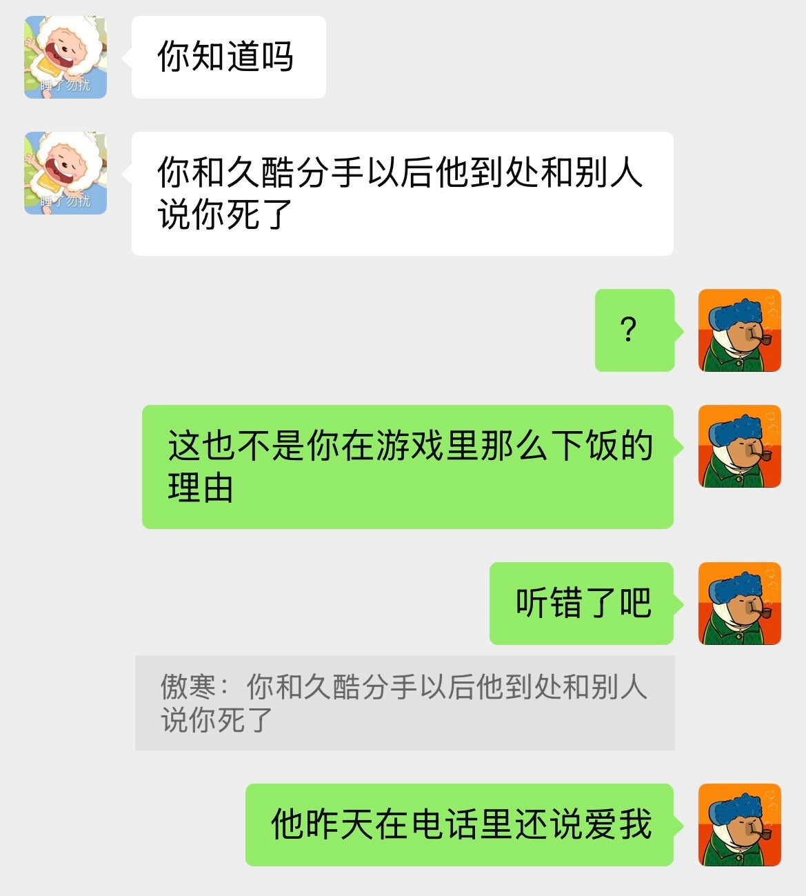 这么挑衅也不知道给谁看