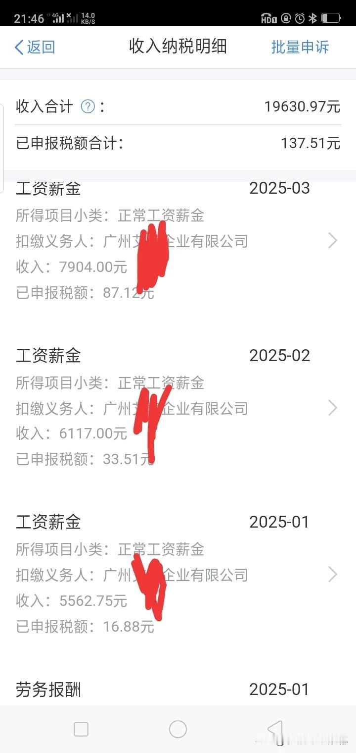 大环境不好，公司发工资都不准时了。3月份的工资，足足拖了半个月才发。眼看
