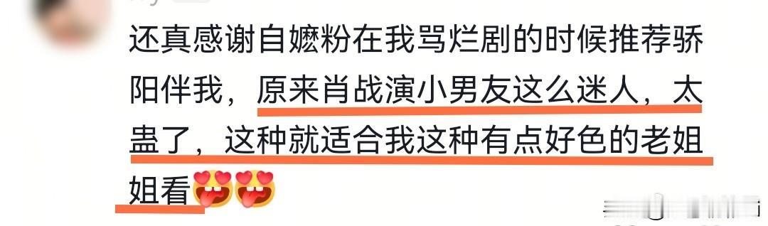 观众吐槽最近那个粗制滥造的假武侠剧，吐槽男主演技台词差，甚至正片拿着台词本出镜，