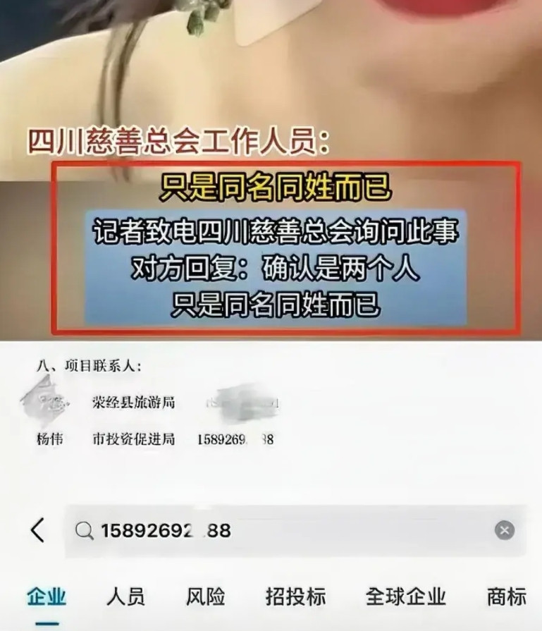 反转了？四川慈善总会官方出来发声了，闹到现在都没有一个权威部门出来彻查。四川