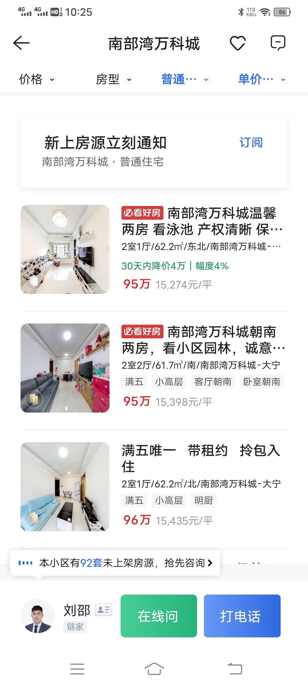 东莞市虎门镇当年最贵的小区之一，南部湾万科城巅峰期的房价高达4万块钱一平，也不知