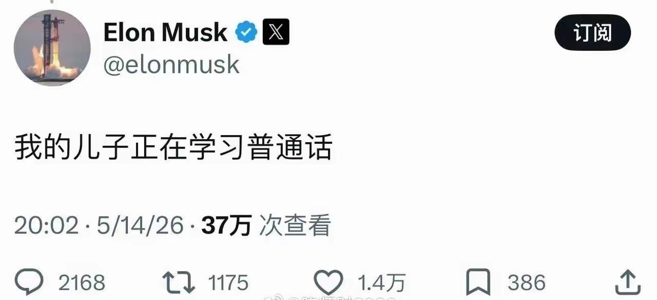 [鼓掌][玫瑰]马斯克，就是那个造电动车、发火箭上天的“疯老板”，最近在