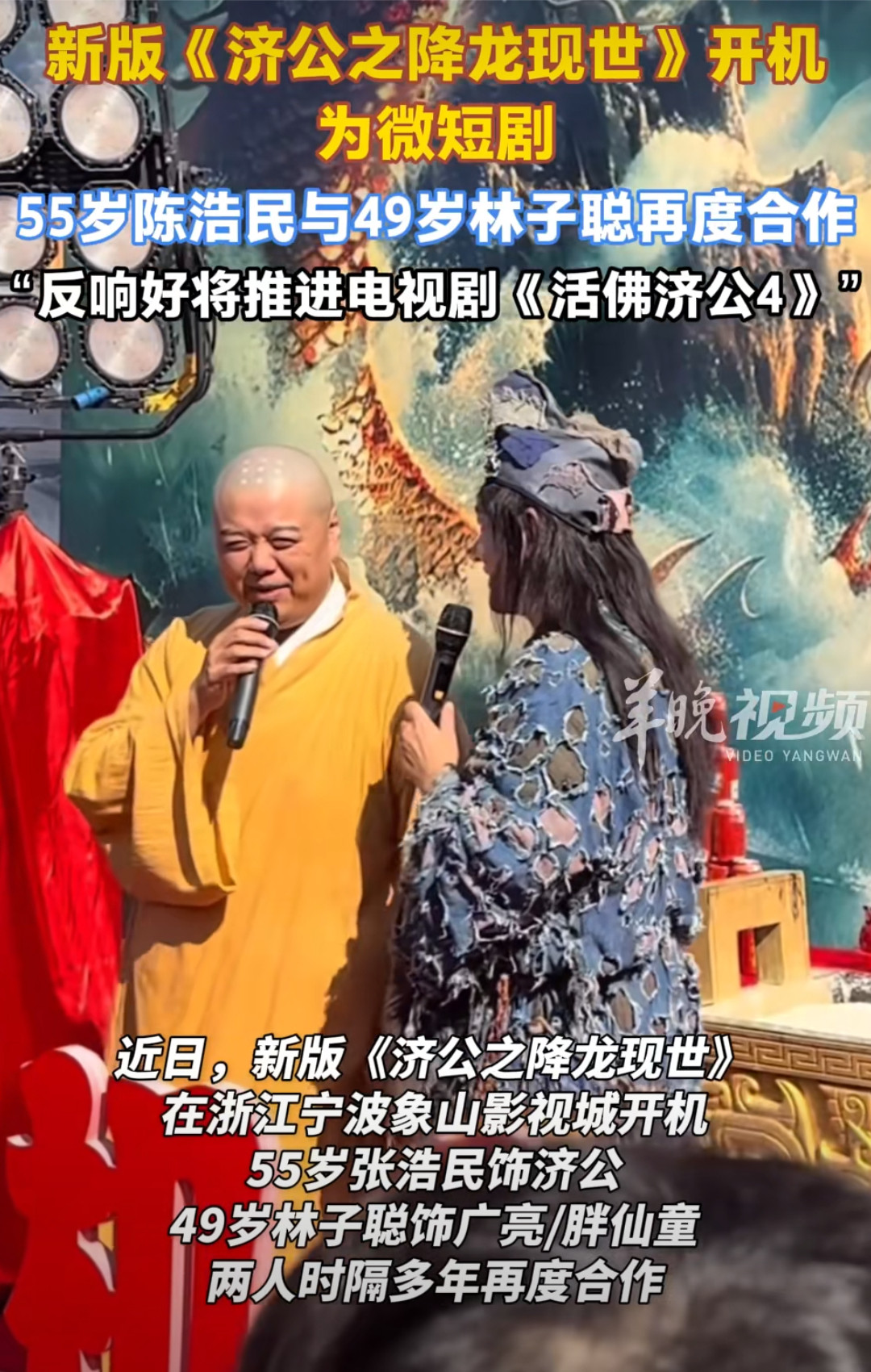 活佛济公电影版开机这是在靠卖情怀捞米吧，现在影视市场是真没的可拍了吗？不是翻拍就