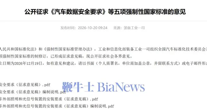 工信部: L2禁用智驾「小蓝灯」