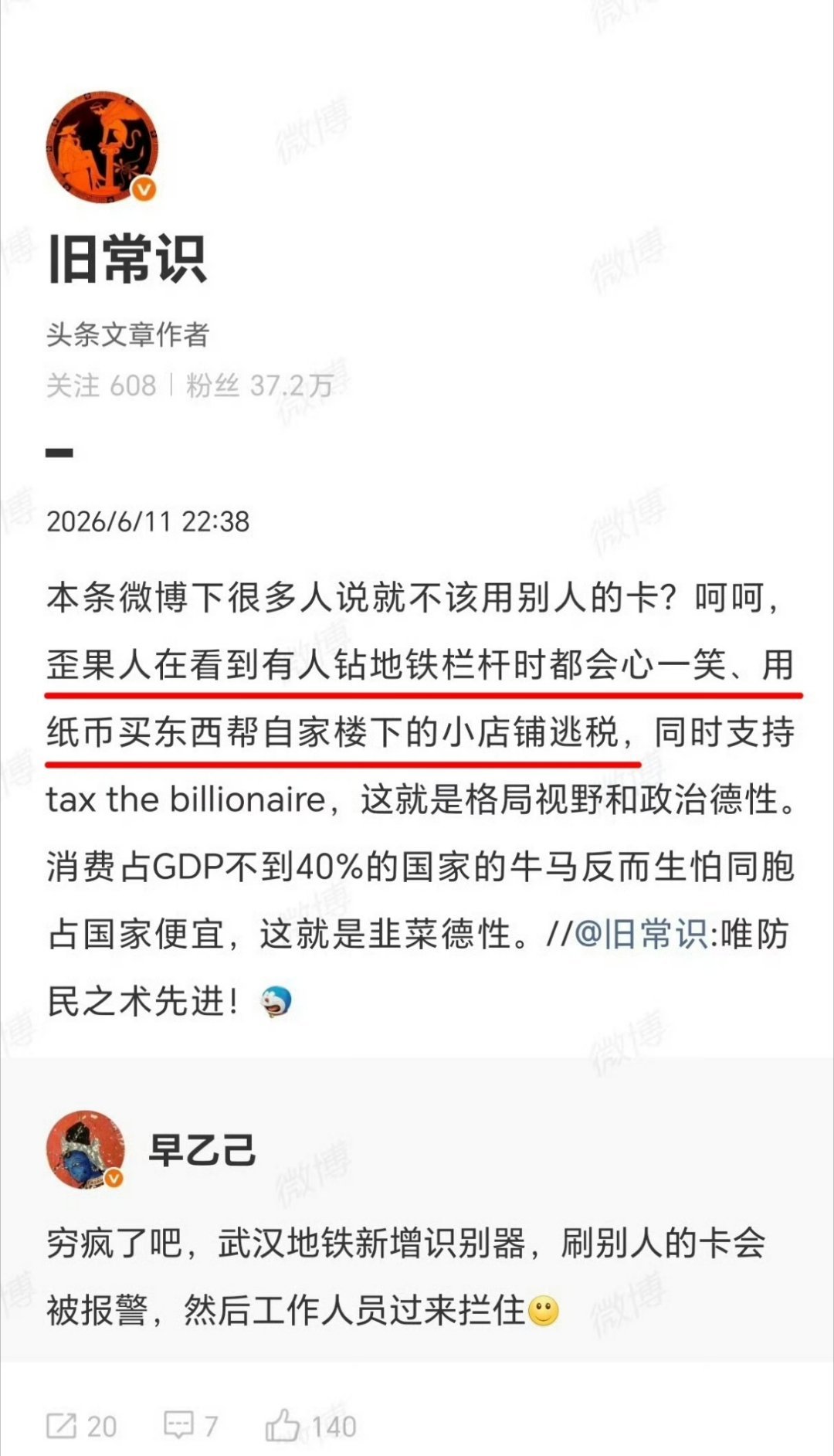以前吹外国人，说的是外国人讲信用，从不逃票，契约精神，现在吹外国，是说外国人团结