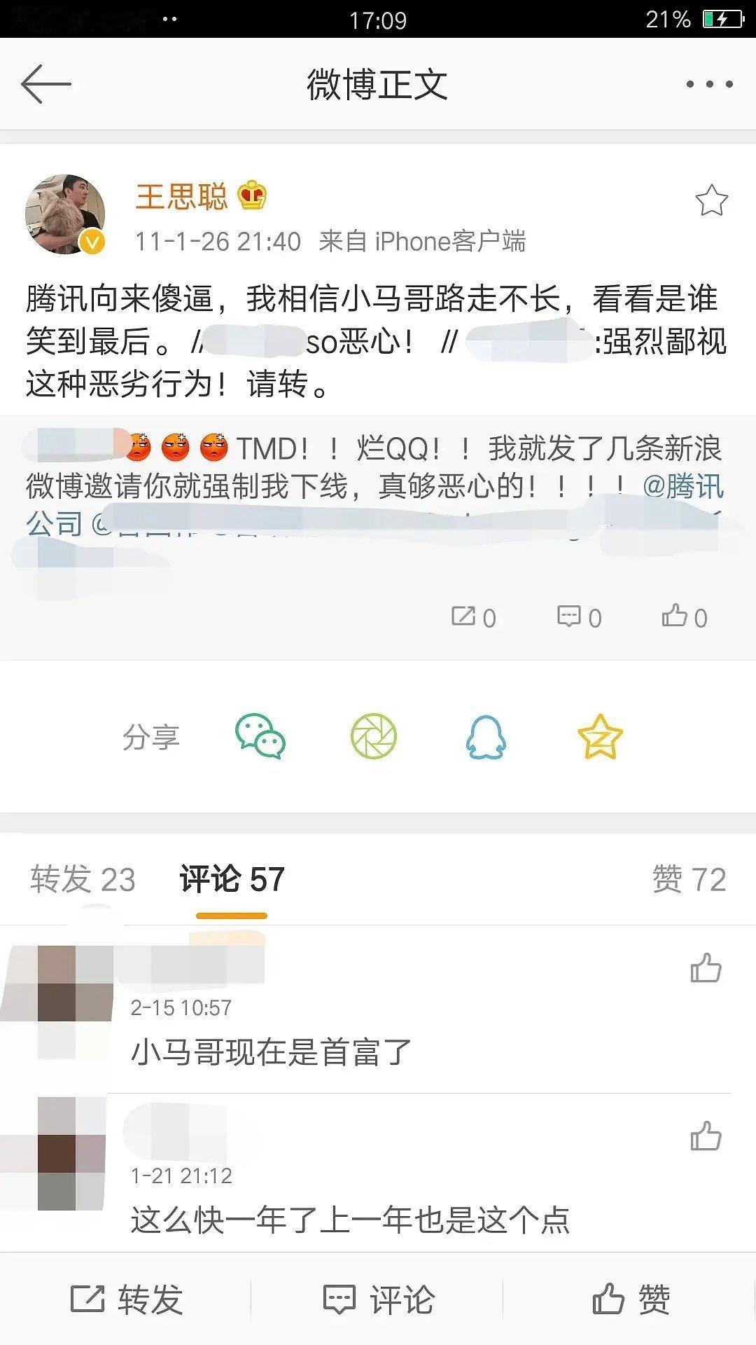 这风水轮流转，人在风光的时候可千万别给自己树太多敌人。​​​