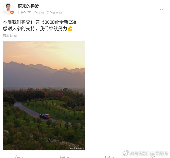 蔚来ES8，15万辆了[玫瑰]任何高端旗舰SUV，不分任何动力能源形式，都不可能