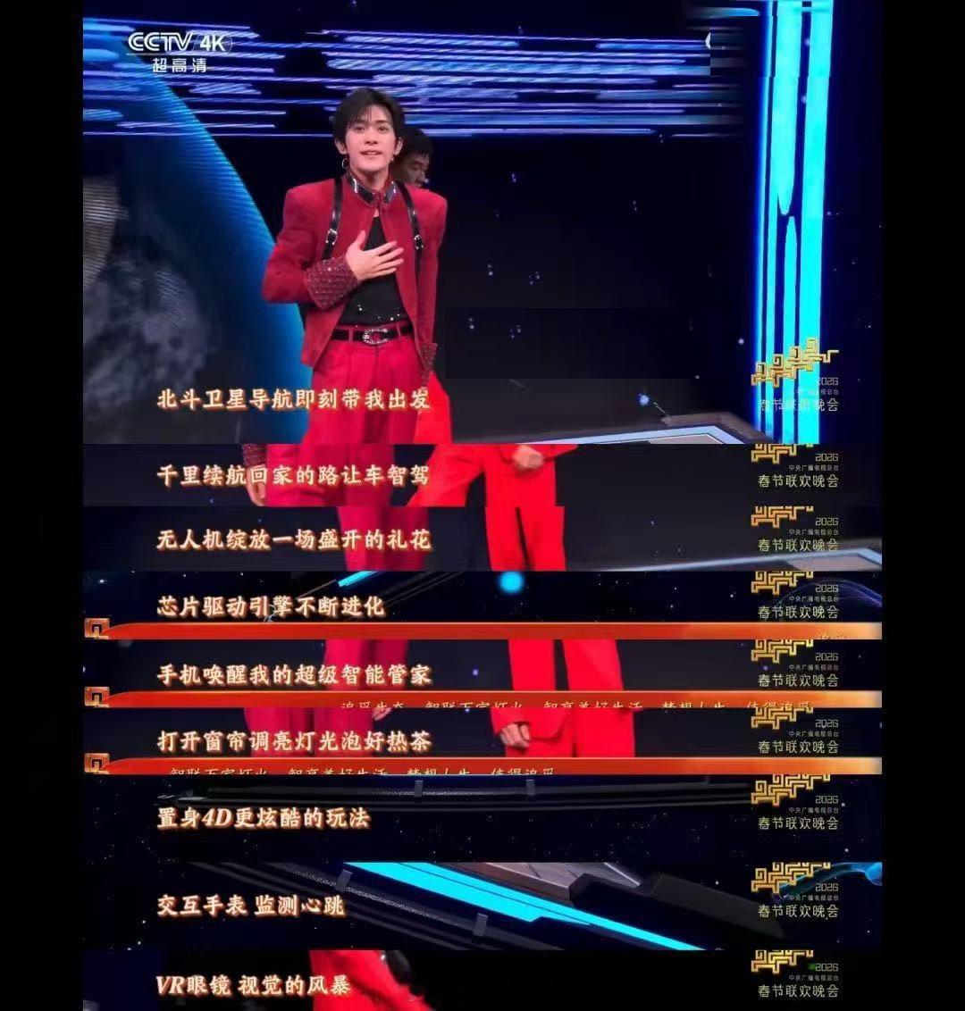 春晚把股市的热点轮动了一遍。