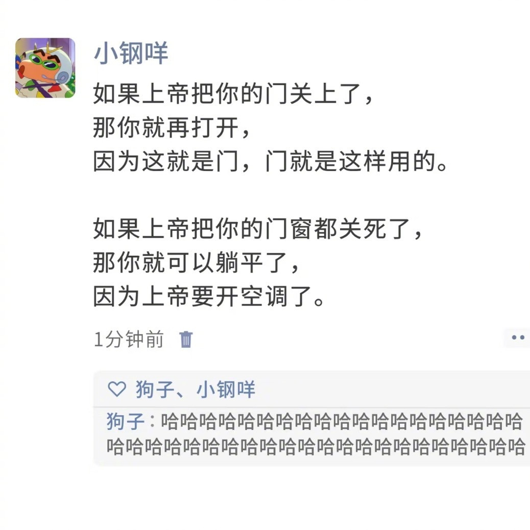 如果上帝关上了你的门窗[doge]​​​
