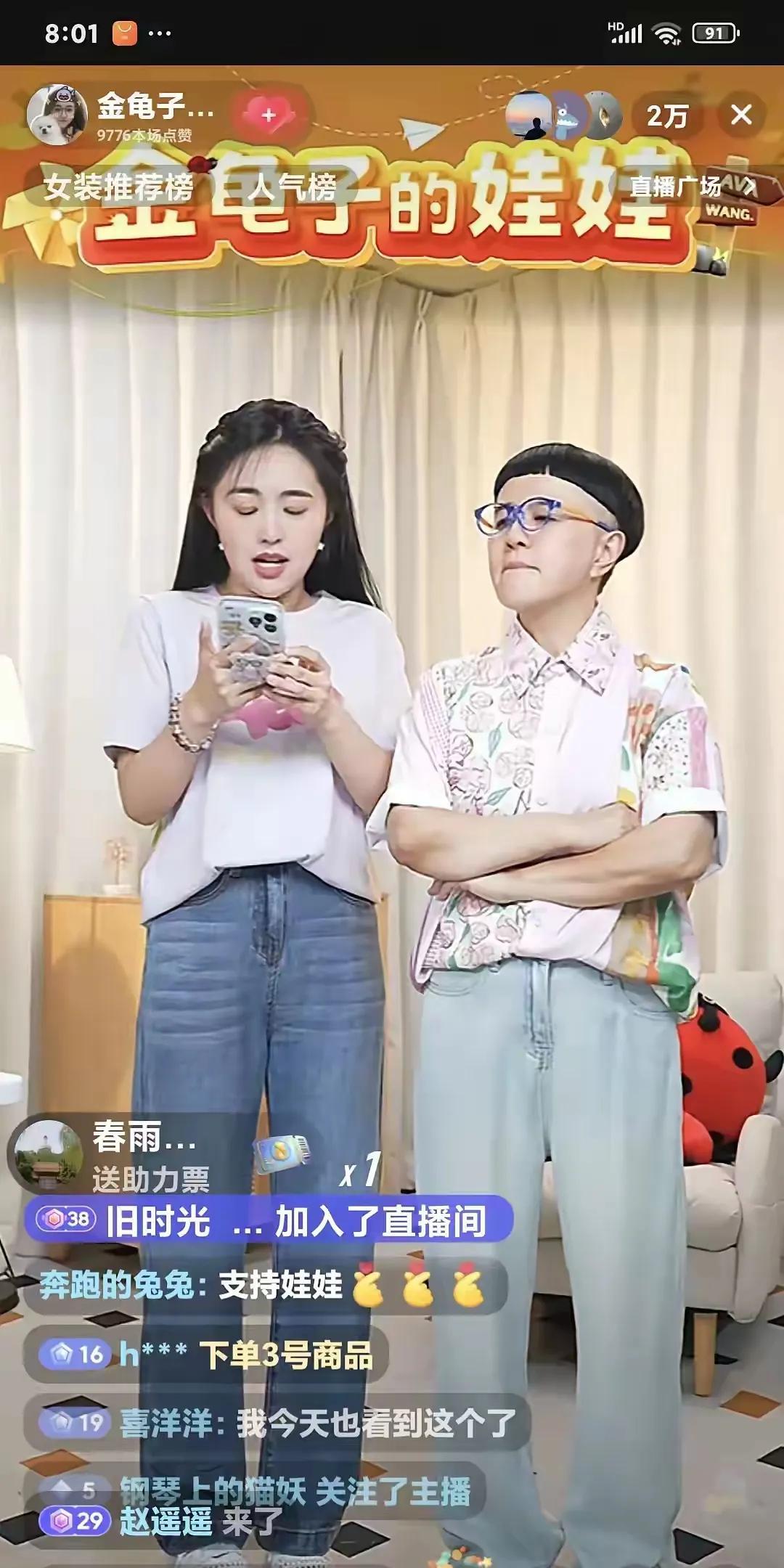 果不其然没猜错，金龟子女儿补办婚礼就是为了直播带货的流量！婚礼结束转天，娘俩就