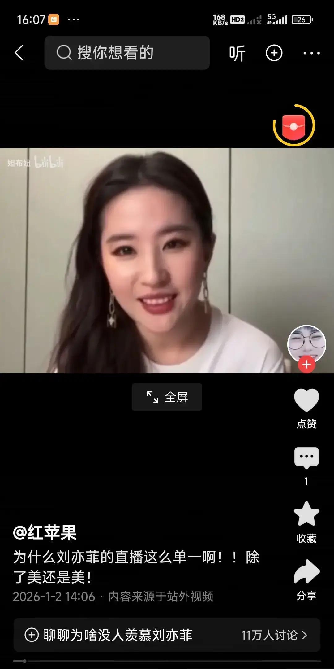 热搜第一！刘亦菲一年没戏播，数据却吊打顶流《梦华录》播完第600天，她微博