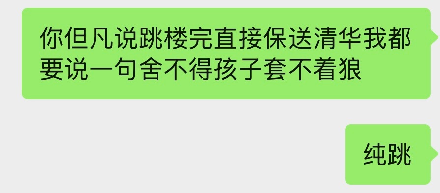 哥们我知道你已经是这个游戏的智商巅峰了但是你也先悠着点吧
