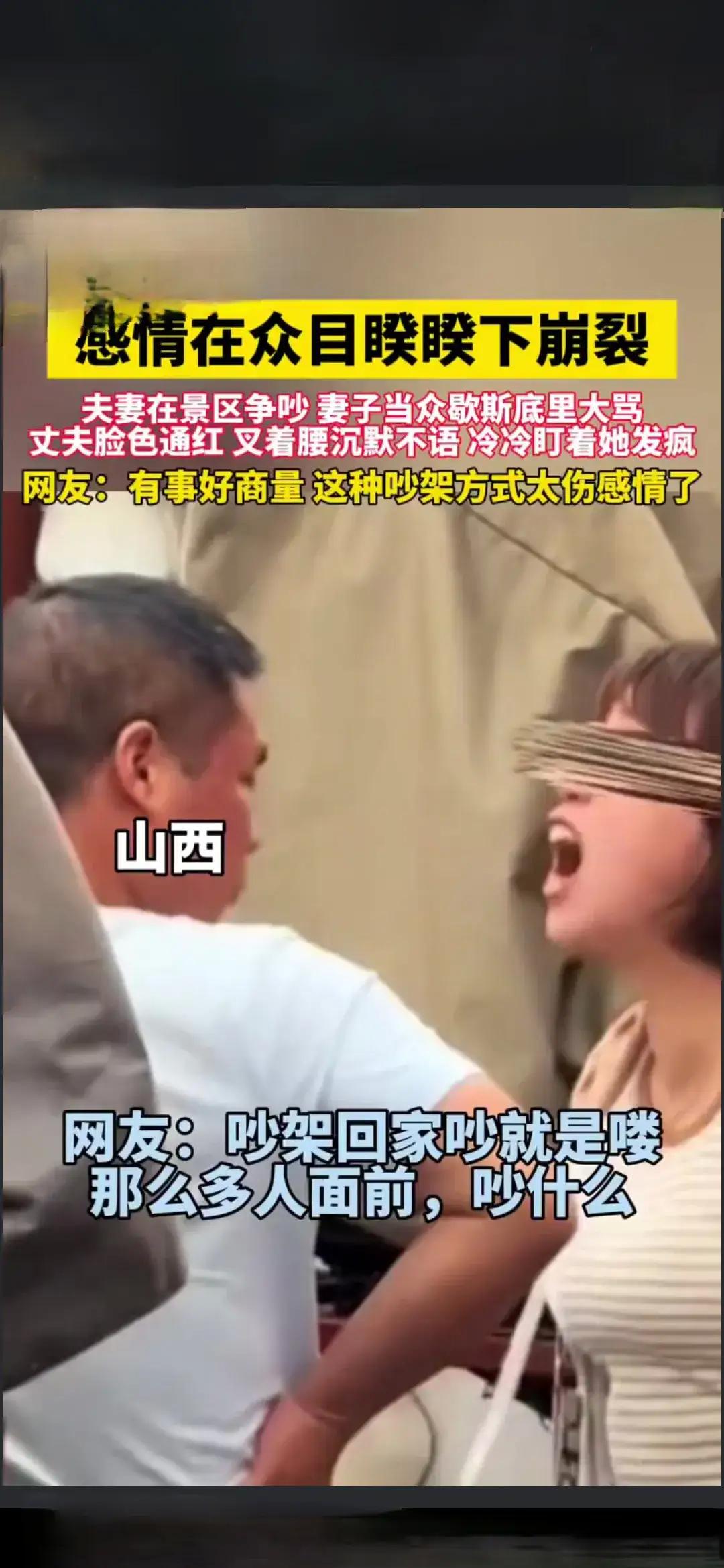 要是有这样的媳妇儿，你还愿意和她好好过日子吗？那天周末下午，一对夫妻在景区广
