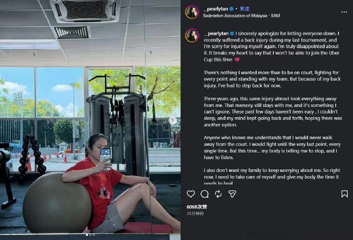 2026年尤伯杯将在4月24日揭幕，而距开赛一周多的马来西亚女队遭遇重创——世界